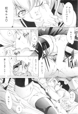 Page 314 of Shinjin Jokyoushi Shinjou Yuuko Ch.1-9