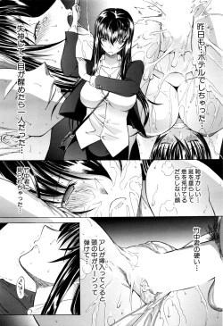 Page 34 of Shinjin Jokyoushi Shinjou Yuuko Ch.1-9
