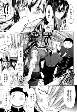 Page 5 of Shinjin Jokyoushi Shinjou Yuuko Ch.1-9