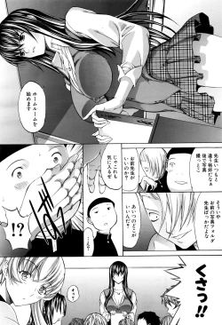 Page 66 of Shinjin Jokyoushi Shinjou Yuuko Ch.1-9