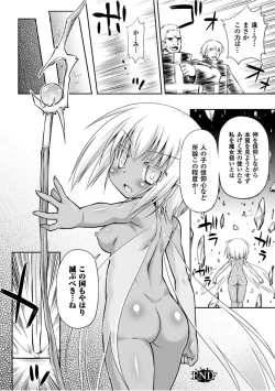 Page 120 of Konoyo wa Subete Tentacle!