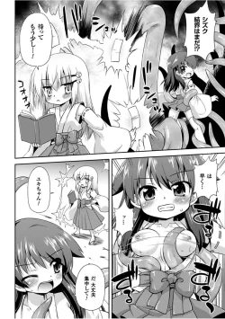 Page 122 of Konoyo wa Subete Tentacle!