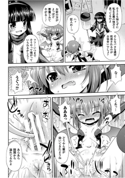 Page 164 of Konoyo wa Subete Tentacle!