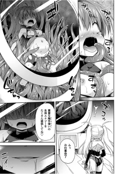 Page 21 of Konoyo wa Subete Tentacle!