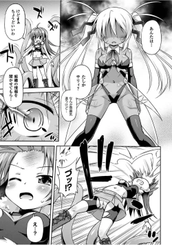 Page 35 of Konoyo wa Subete Tentacle!