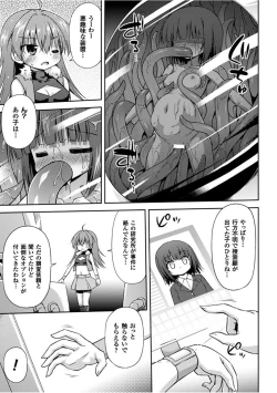 Page 7 of Konoyo wa Subete Tentacle!