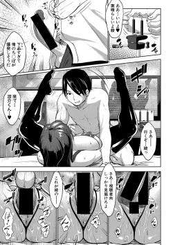 Page 117 of Latent Couple