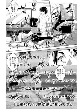 Page 122 of Latent Couple