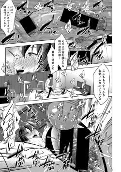 Page 141 of Latent Couple