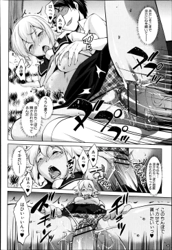 Page 26 of Latent Couple