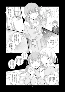 Page 28 of Soushitsu Souai