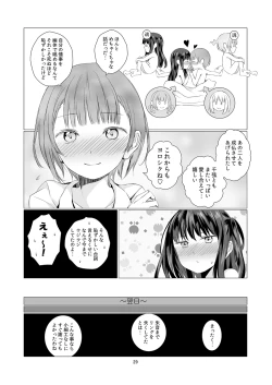 Page 29 of Soushitsu Souai