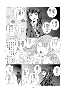 Page 31 of Soushitsu Souai