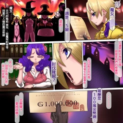 Page 11 of Kuromajo no Koukotsu