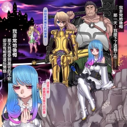 Page 3 of Kuromajo no Koukotsu