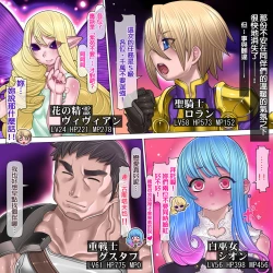 Page 4 of Kuromajo no Koukotsu