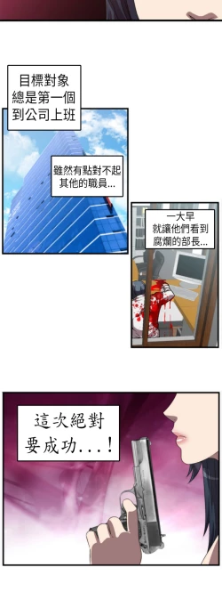 Page 18 of 中文韩漫 Killing Time Ch.0-5