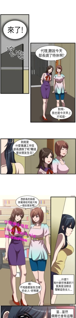 Page 19 of 中文韩漫 Killing Time Ch.0-5
