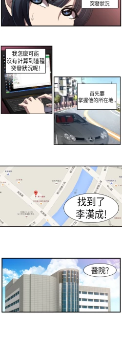 Page 20 of 中文韩漫 Killing Time Ch.0-5