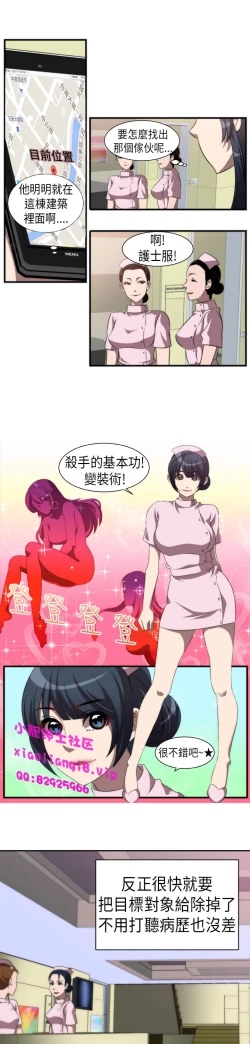 Page 21 of 中文韩漫 Killing Time Ch.0-5