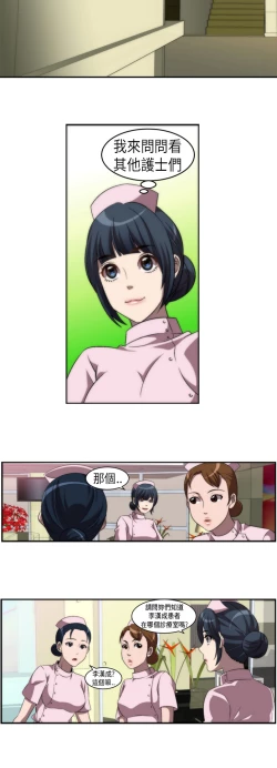 Page 22 of 中文韩漫 Killing Time Ch.0-5