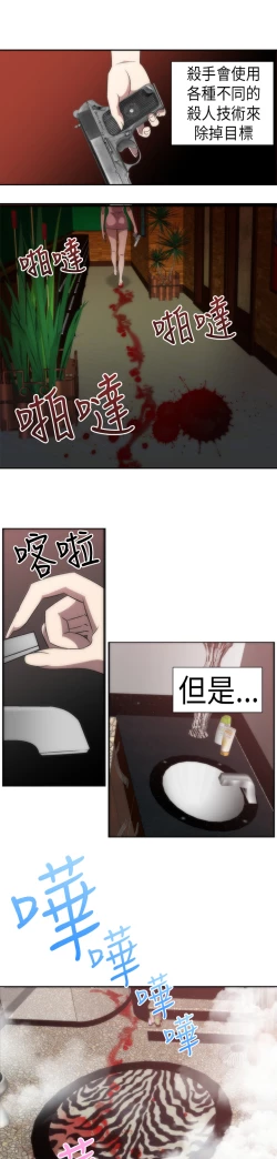 Page 27 of 中文韩漫 Killing Time Ch.0-5