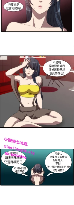 Page 30 of 中文韩漫 Killing Time Ch.0-5