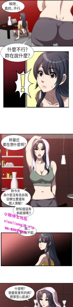 Page 31 of 中文韩漫 Killing Time Ch.0-5