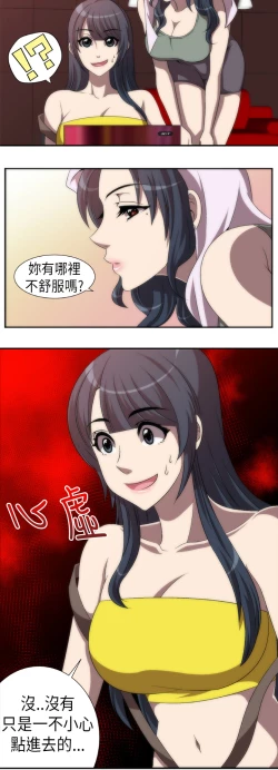 Page 32 of 中文韩漫 Killing Time Ch.0-5