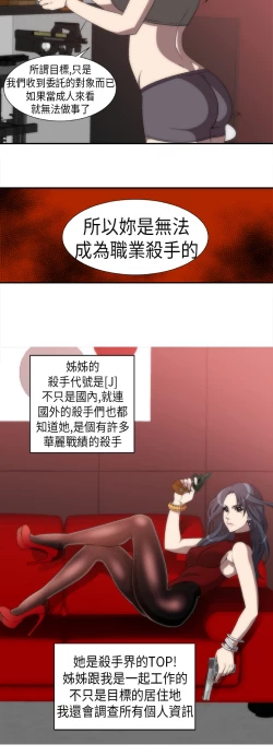 Page 34 of 中文韩漫 Killing Time Ch.0-5