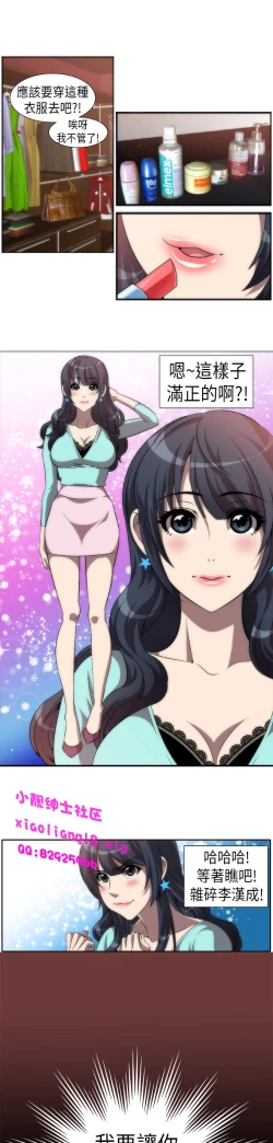 Page 39 of 中文韩漫 Killing Time Ch.0-5