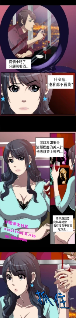 Page 41 of 中文韩漫 Killing Time Ch.0-5