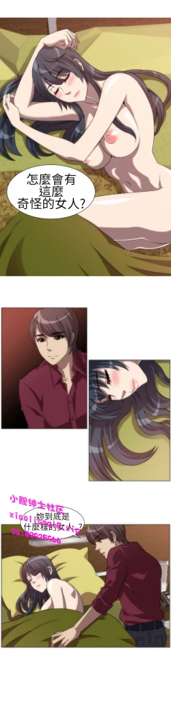 Page 45 of 中文韩漫 Killing Time Ch.0-5