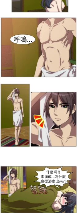 Page 48 of 中文韩漫 Killing Time Ch.0-5