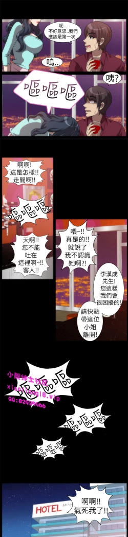 Page 55 of 中文韩漫 Killing Time Ch.0-5