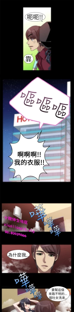 Page 57 of 中文韩漫 Killing Time Ch.0-5