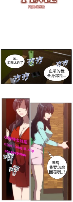 Page 65 of 中文韩漫 Killing Time Ch.0-5