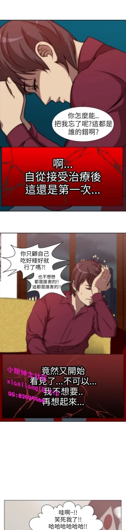 Page 70 of 中文韩漫 Killing Time Ch.0-5