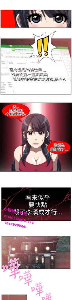 Page 76 of 中文韩漫 Killing Time Ch.0-5