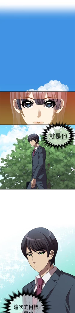 Page 7 of 中文韩漫 Killing Time Ch.0-5