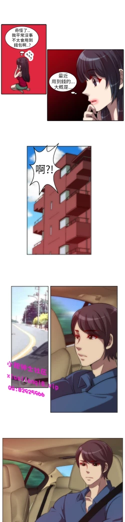 Page 91 of 中文韩漫 Killing Time Ch.0-5