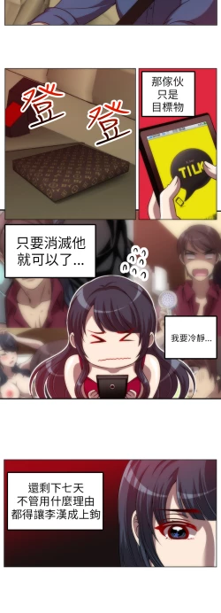 Page 92 of 中文韩漫 Killing Time Ch.0-5