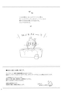 Page 4 of Ofuro de Poka-poka Ecchicchi