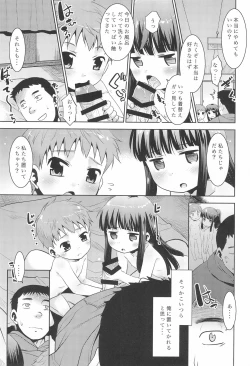Page 11 of Orusuban Dekirumon.