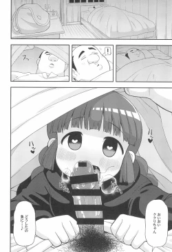 Page 26 of Gomen ne Yuusha-sama