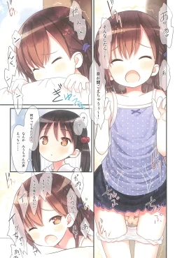 Page 11 of Miu-chan to Veranda XX