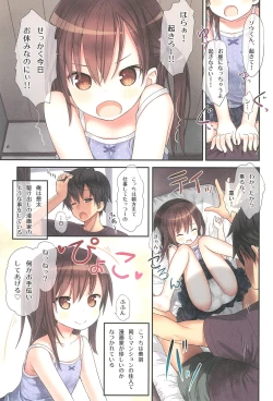 Page 5 of Miu-chan to Veranda XX