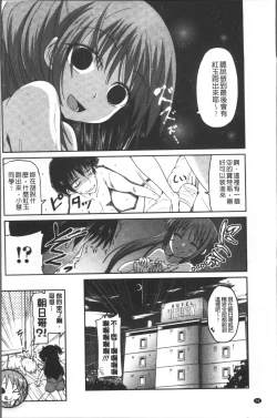 Page 103 of Imoutotachi no H na Himitsu