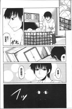 Page 109 of Imoutotachi no H na Himitsu