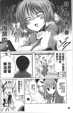 Page 11 of Imoutotachi no H na Himitsu